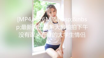 [MP4]STP26658 ?网红女神? 极品00后御萝双修金融圈小母狗▌皮蛋酱 ▌性感兔兔的榨精里程 爆肏嫩穴绝妙叫床 束缚翘臀中出 VIP0600