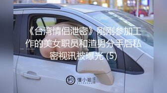 丰韵娉婷的良家小少妇跟老公的啪啪偷拍，鲍鱼被舔得太舒服止不住的呻吟，发自内心的真实娇羞呻吟极为动听