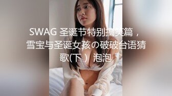 ✿极品轻熟女✿广东小伙专玩阿姨熟女❤️喜欢健身的阿姨带闺蜜来和小伙4P，阿姨敢玩会玩花样多！