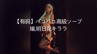 【新片速遞】 【极品安防❤️女神】高颜值夜店花臂美女无套激战炮友 寂寞高冷女也有痒的时刻 劲爆酮体被疯狂输出 得吃姐榨精狂射肚皮[7.36G/MP4/3:24:26]