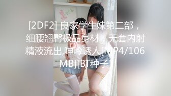 [MP4/958M]8/11最新 别看年纪小活不错欲仙欲死高潮阵阵精彩万分VIP1196