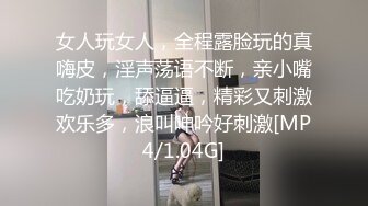 冷S西湖调教两个极品萝莉美女鞭打滴蜡ＳＭ下