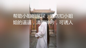 (淫妻)今天给我的美娇娘累的不轻。