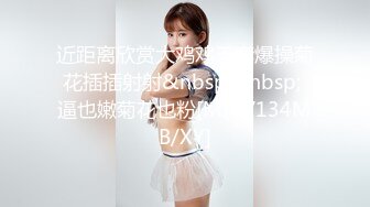 [MP4]STP25594 ?萝莉女神? 最新天花板萝莉女友▌粉色情人▌开档瑜伽裤圆润蜜桃臀 后入饱满湿热蜜壶 爆射绝美挺翘淫臀 VIP2209