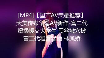 【超推荐调教女神】身材纤细骚母狗【琳儿】粉丝见面群P 轮操极品丰臀美女 很骚哟 完美露脸 第六弹 高清720P原版