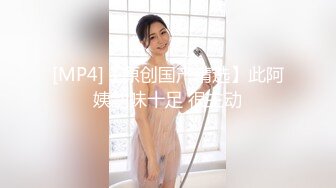 风吟鸟唱出品小章X怡和猥琐秃顶胖导演浴缸啪啪张开腿在上面摇相当淫骚