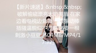 STP34065 【全程高能】当着女友面操闺蜜，女友一会出来偷看一下，最后还内射帮忙递纸巾