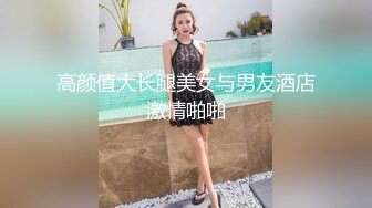 《情侣泄密大礼包》三十六位极品反差婊的私密生活被曝光 (3)