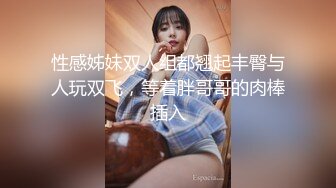 【新速片遞】&nbsp;&nbsp; 风韵犹存熟女人妻大奶肥臀❤️【桃桃】与绿帽老公单男约炮口交打飞机[785MB/MP4/49:20]