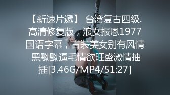 [MP4]STP26834 专攻品质靓女少妇有技术 舔马眼啪啪~这厮的袜可以身材好腿不错 喜欢这黑丝撕破的黑丝还是性感 VIP0600