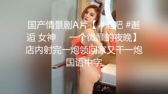 曼妙魅惑少女♈清纯萝莉女神〖Neko酱〗被玩坏了，又被爸爸填满了，最喜欢给爸爸在我后面进入的感觉了！ (4)