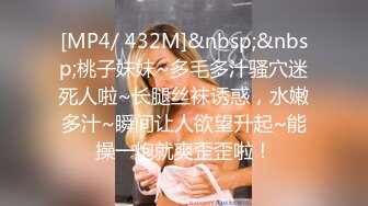 HPP-0029 梁芸菲 超真实约炮性爱 阴搓阳插搞上黑丝妹 辣椒原创 x 麻豆传媒映画