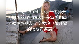 [MP4/ 1.67G] 楼道调教淫荡小母狗，跪在楼梯假屌后入，尾巴肛塞，大屌后入爆操