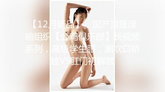 国产AV 精东影业 JDSY026 女大学生微信群裏被叫卖 爱咪