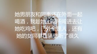 [2DF2]蜜桃美乳加上一线天馒头穴，急需提升偷拍设备清晰度 [MP4/148MB][BT种子]