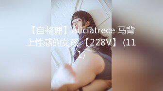 【自整理】Aliciatrece 马背上性感的女孩 【228V】 (111)