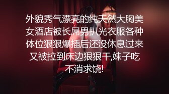 【新片速遞】 杭州名模黑丝露脸激情演绎，近距离对着镜头抠弄骚穴给狼友看，洗澡诱惑揉奶玩逼道具摩擦，淫声荡语不断好骚[277MB/MP4/40:53]