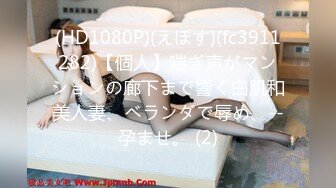 单位宿舍约炮极品身材的美女英语老师高清露脸无水印