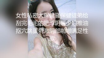 [MP4]牢牢铐住的JK制服学生妹只能任人鱼肉地雷系女友大尺度扯奶干炮