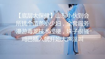 【淫荡大小姐】之疯狂性爱一泊二日 豪乳丰臀女神竟在车里一次被司机和他小弟连操 口含双屌尽情轮番泄欲 高清1080P版