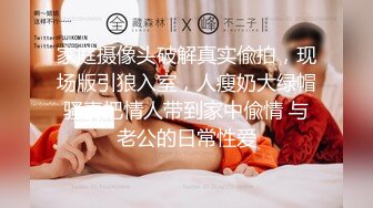 170CM眼镜美妞大战头套男，超细美腿吊带肉丝