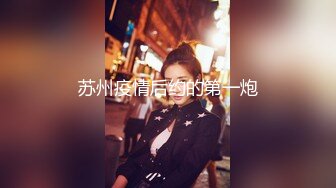 前同事居然是妓女發泄獸欲強制調教