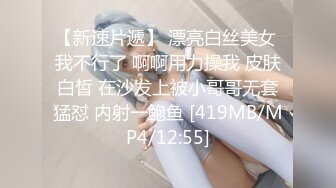 STP22962 天美传媒 TM0131 被欺凌的高中校花 校花争风吃醋 社会大哥人财两收