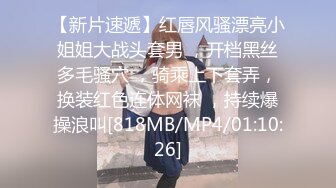 《极品重磅泄密》一代女神露出王者！推推长腿反差婊草莓穆斯塔户外极限露出3P无视被路人看见无水印完整版530P 26V