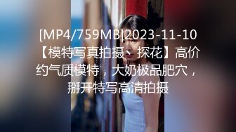 [MP4/1400M]12/4最新 蜜桃开档肉丝无毛粉穴抓着屌深喉骑乘位抱着美臀操VIP1196