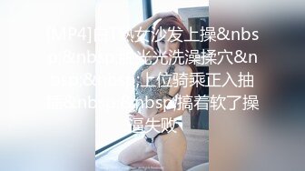 [MP4/ 408M] 黑玫瑰伪娘 27岁准爸爸挺有味的，两人恩爱拥抱在一起，多姿势抱草