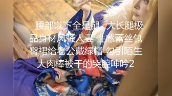 《极品CP重磅泄密》厕拍达人景区女公厕偸拍后续9 各种高质量气质小姐姐方便~姿态百出赏逼赏脸有美女有极品逼 (5)