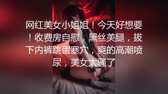 ：《顶级反差✿私拍泄密》你的女神有钱人的母狗！美院模特级别身材拜金高颜气质美女被大屌富二代各种调教啪啪抓着头发使劲肏