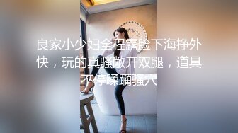 良家小少妇全程露脸下海挣外快，玩的真骚敞开双腿，道具不停蹂躏骚穴