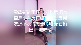 超人气网红推特女神小姐姐【xiaogumaS】付费解锁S级翘臀大长腿被私人健身教练各种肏