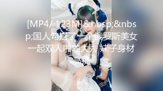 极品流出☆★八月最新迷玩震撼福利私房售价170元❤️MJ二人组迷玩云南90后清纯妹子岳X如捆绑倒立抽插各种方位角度拍特写 (10)