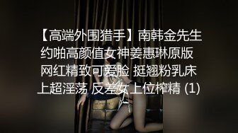 极品网红泄密！P站人气超高19岁白虎圆润美臀大奶水嫩小网黄Saku J最新私拍，多种特写销魂啪啪视觉声音一流，满满撸点 (4)