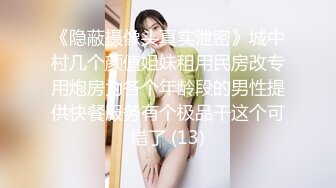 气质美少妇兼职卖淫无良嫖客