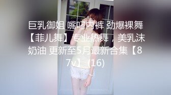 ★☆全网推荐☆★泡良最佳教程 完整版未流出【哥不是那样人】清一色美女 从学生妹到白领御姐，展示推拉技巧，情色小游戏挑逗暧昧 (3)