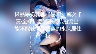 【最新封神??极品乱伦】海角大神[我与侄女的努虐恋]新作-调教无套内射白虎逼萝莉侄女 第一次正式用小母狗的身份跟主人做爱