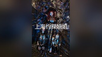 【新片速遞】❤️网红脸女神【小祖宗】❤️黑丝情趣内衣大鸡巴抽插，淫水反光，白浆渗出[950MB/MP4/00:52:30]