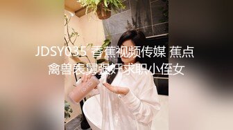 ❤️√真实记录！商务KTV配唱公主小妹为赚金主小费把阴毛刮干净了被金主爆插