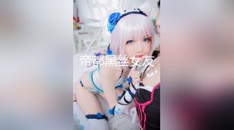 《重磅?核弹网红?精品》万人求档极品S级女神！OnlyFans上流尤物反差婊【MOZZI】收费大尺度私拍2男2女4P大战无水