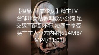 [MP4/625M]4/28最新 可爱的马尾辫娇嫩好身材无毛白虎逼露脸丝袜诱惑VIP1196