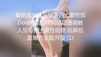 STP31662 ✿极品御姐✿ 高颜值性感女神寻求刺激感的夫妻▌师师 ▌肉欲秘书蜜穴补偿侍奉 柔软美乳汹涌澎湃 后入爆刺蜜壶挺翘淫臀