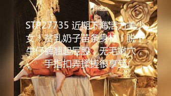 ✨极品少妇✨萝莉御姐激情双飞，御姐少妇气质佳，萝莉白幼瘦，双飞狂艹爽翻天！