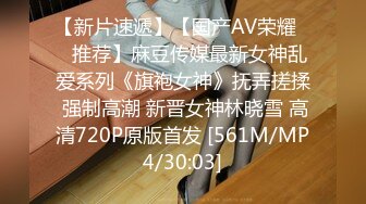 国产AV 天美传媒 TM0040 性侵女老师