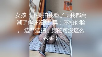 STP19955 幸福老哥啪啪童颜大奶00后嫩妹今天新加入个眼镜妹3女1男，先用震动棒玩弄一番口交上位骑坐轮番上阵