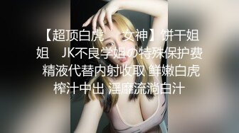 让人眼前一亮的小美女，即清纯又开放的那种，基本无敌的完美身材，圆润的翘臀 搭配皮裤 丝袜美腿 黑丝灰丝 各种搭配，简直了 (2)