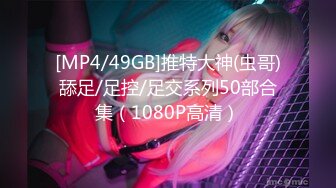 [MP4/ 1.68G]&nbsp;&nbsp;性感御姐范黑丝美少妇，韵味十足吗扣穴自慰，交吃鸡无套打桩