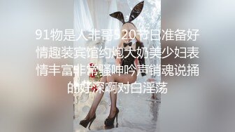 【极品性爱高学历海归白富美女神】极品身材披肩女神在我胯下承欢 多姿势无套爆操 叫声刺激